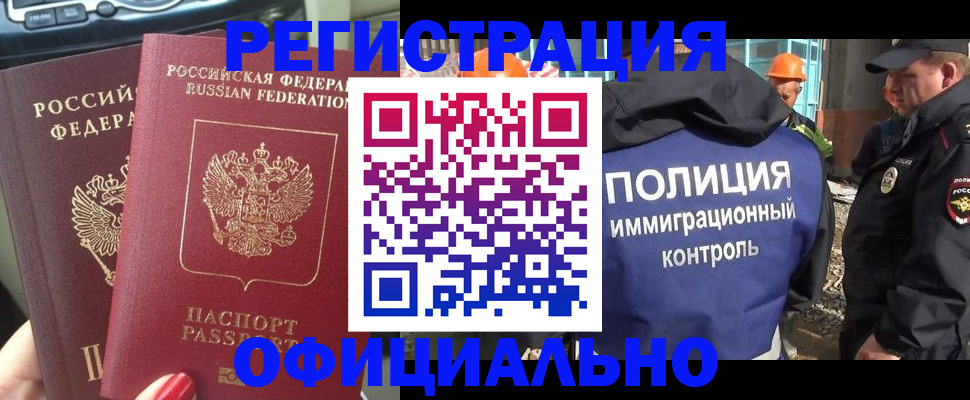 прописка для кредита в Петров Вале
